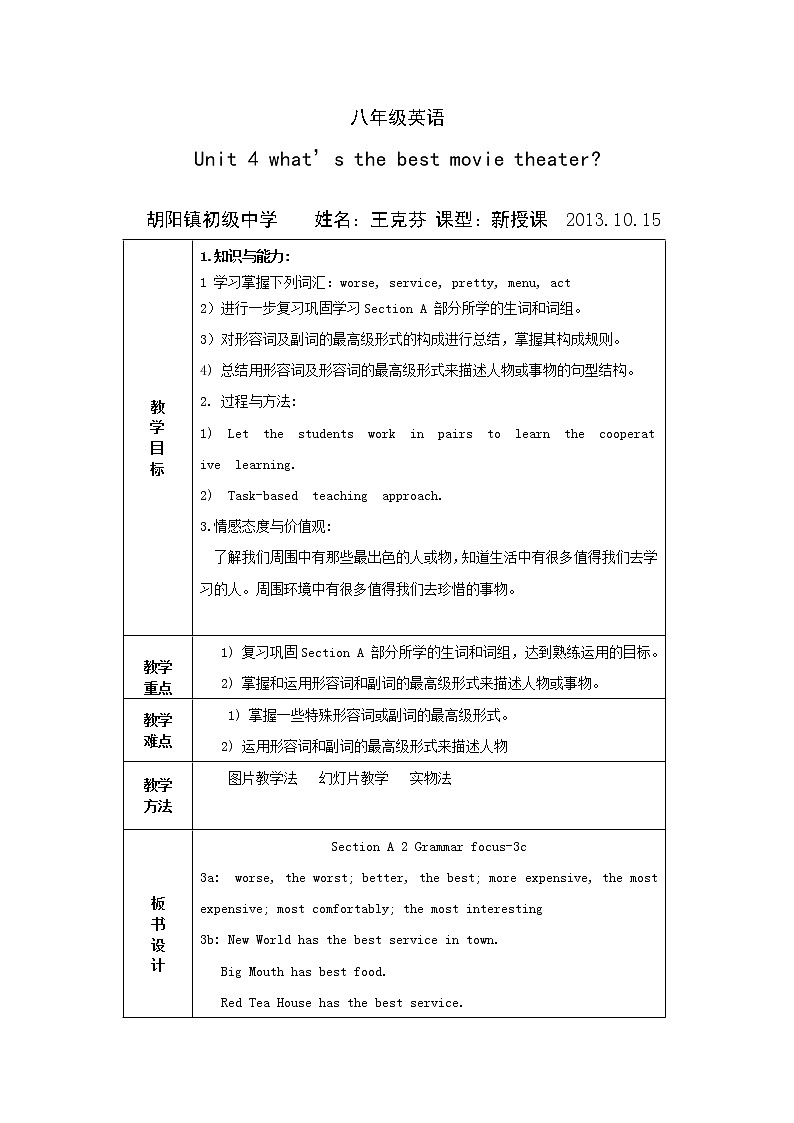 unit 4 Section A 2 Grammar focus-3c教案01