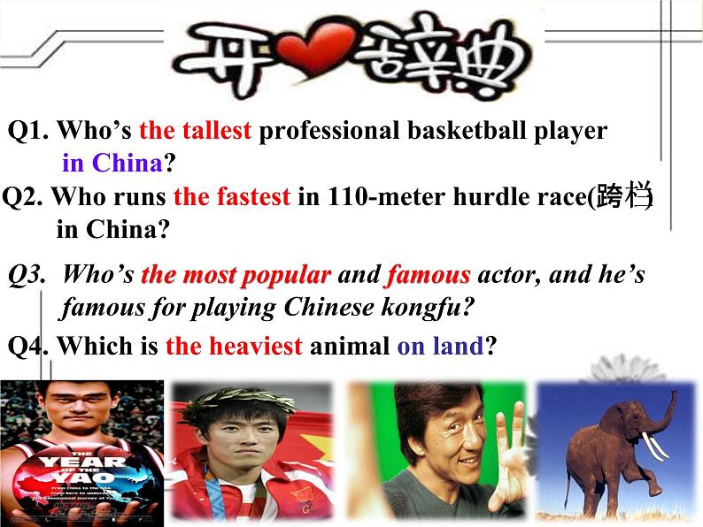 U4.section B 3a--3c课件PPT05