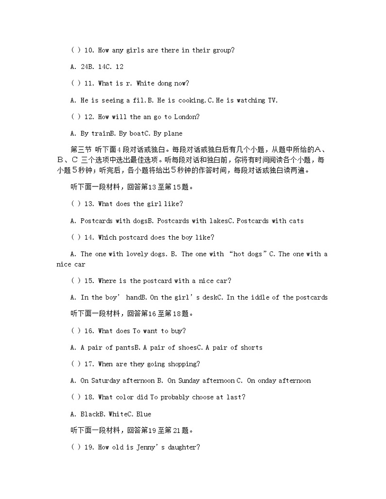 人教版八年级上册英语期末考试卷(含听力、附答案)第2页