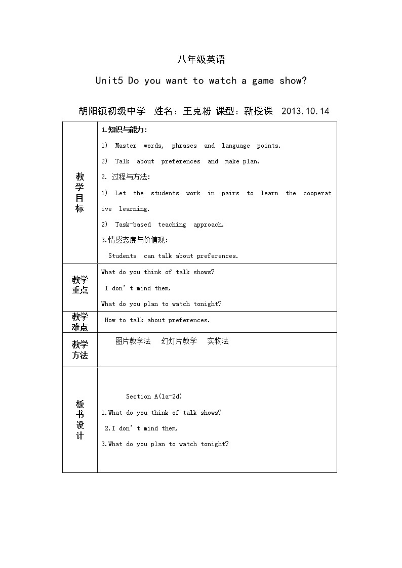 unit 5 Section A(1a-2d)教案第1页