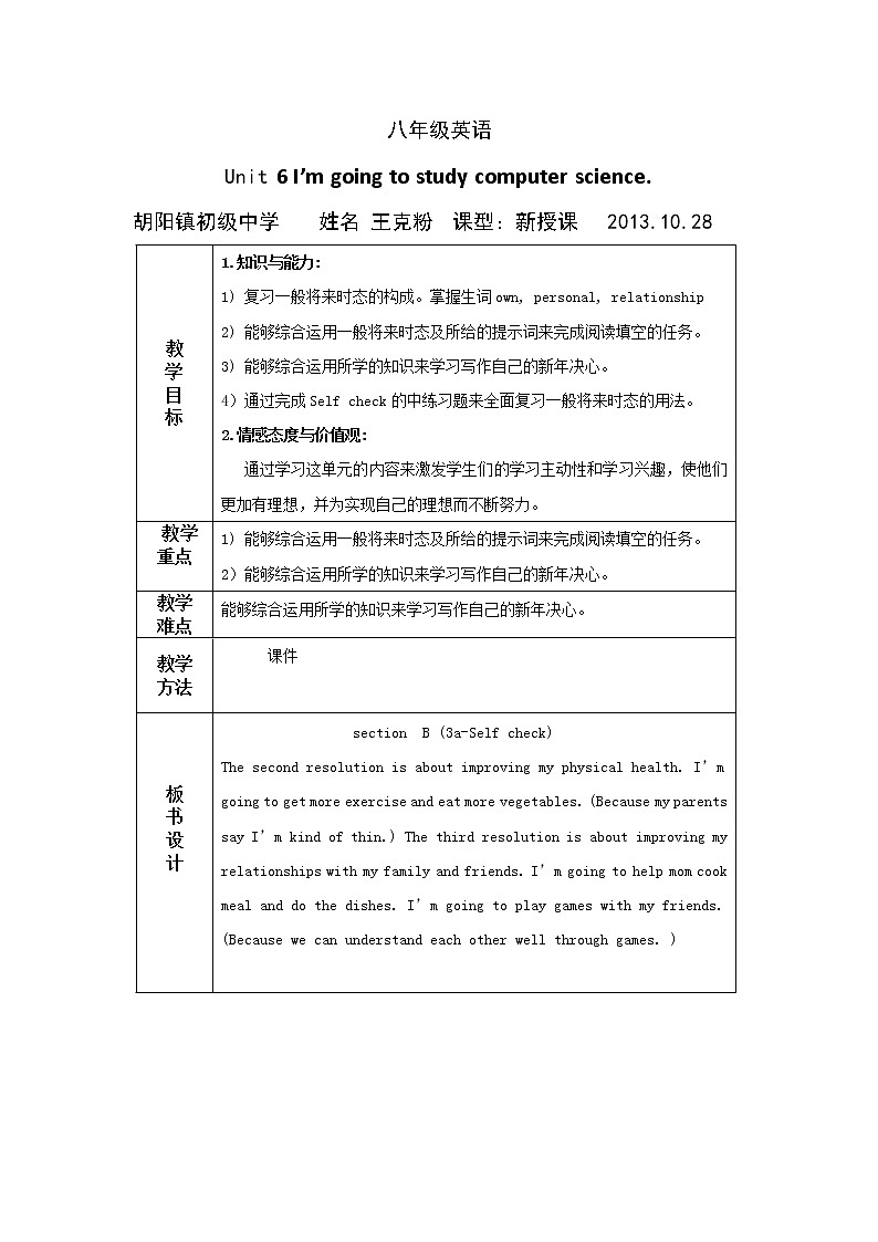 unit 6 section  B (3a-Self check)教案01