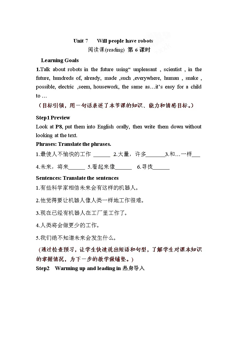 Unit 7 Will people have robots（第6课时）教案01