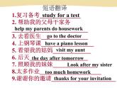 unit 9 Section B Self Check(1)课件PPT