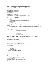 人教新目标 (Go for it) 版八年级上册Unit 10 If you go to the party you’ll have a great time!Section A教学设计