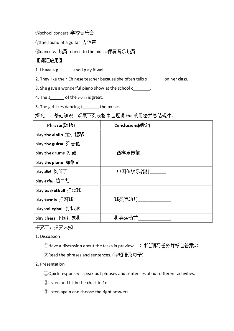 初中英语人教新目标七年级下导学案 Unit 1 Can you play the guitar Section B1 1a-1f02