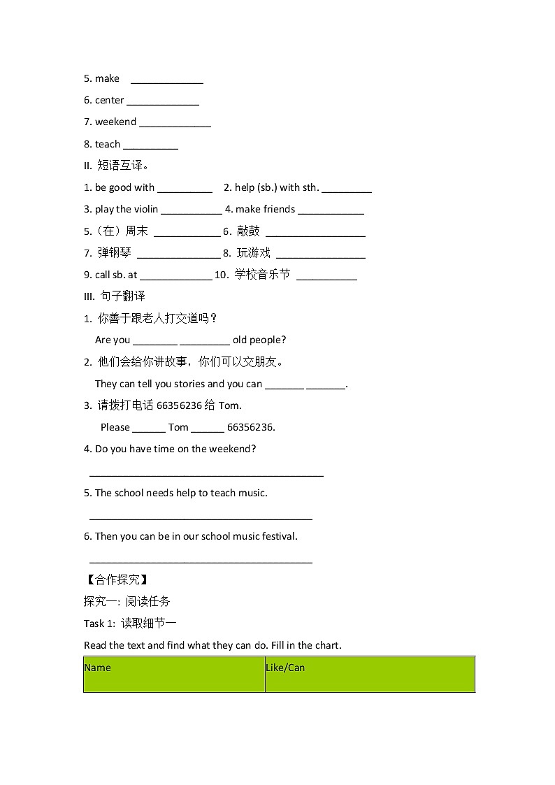 初中英语人教新目标七年级下导学案 Unit 1 Can you play the guitar Section B2 2a-Self check02