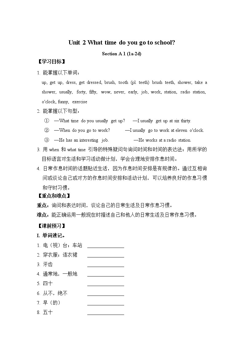 初中英语人教新目标七年级下导学案 Unit 2 What time do you go to school Section A1 1a-2d01
