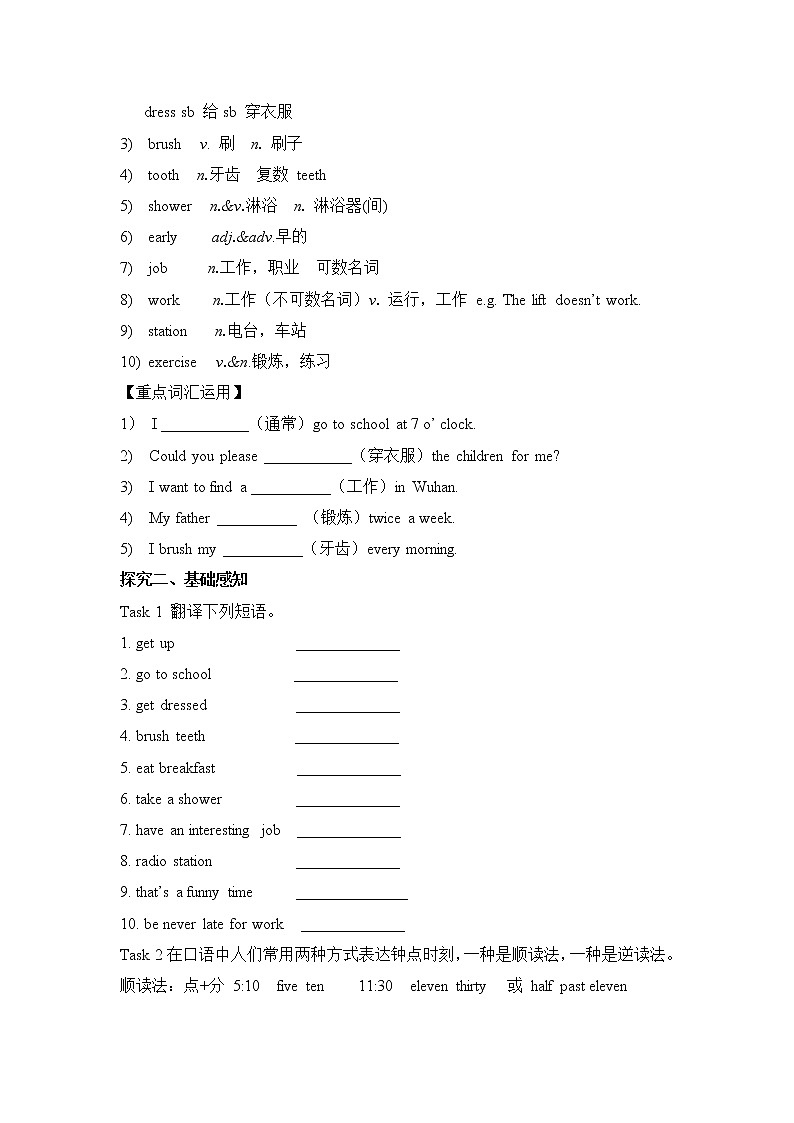 初中英语人教新目标七年级下导学案 Unit 2 What time do you go to school Section A1 1a-2d03