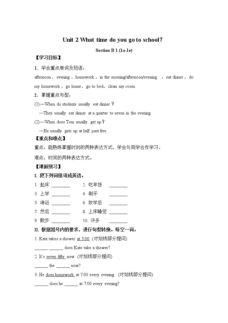 初中英语人教新目标七年级下导学案 Unit 2 What time do you go to school Section B1 1a-1e01