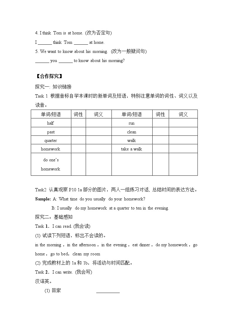 初中英语人教新目标七年级下导学案 Unit 2 What time do you go to school Section B1 1a-1e02