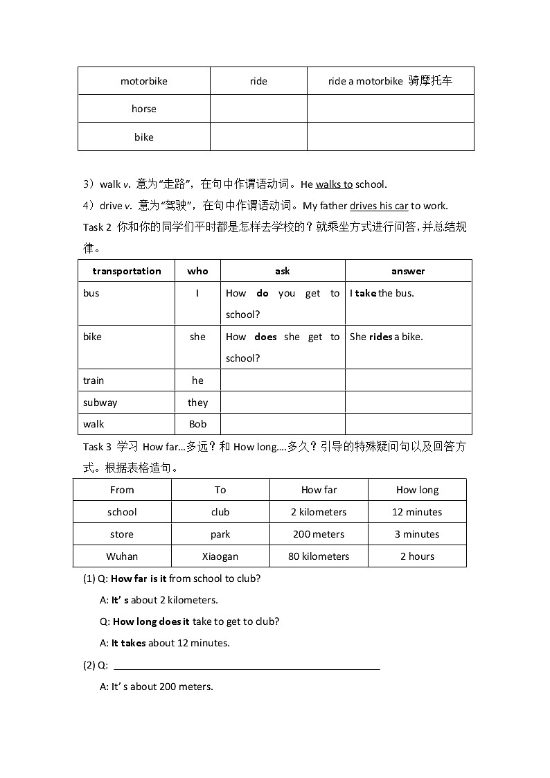 初中英语人教新目标七年级下导学案 Unit 3 How do you get to school Section A1 1a-2e03