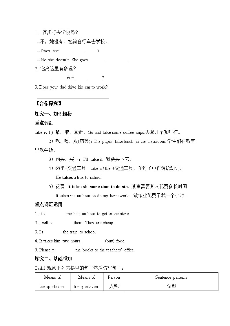 初中英语人教新目标七年级下导学案 Unit 3 How do you get to school Section A2 Grammar Focus-3c02