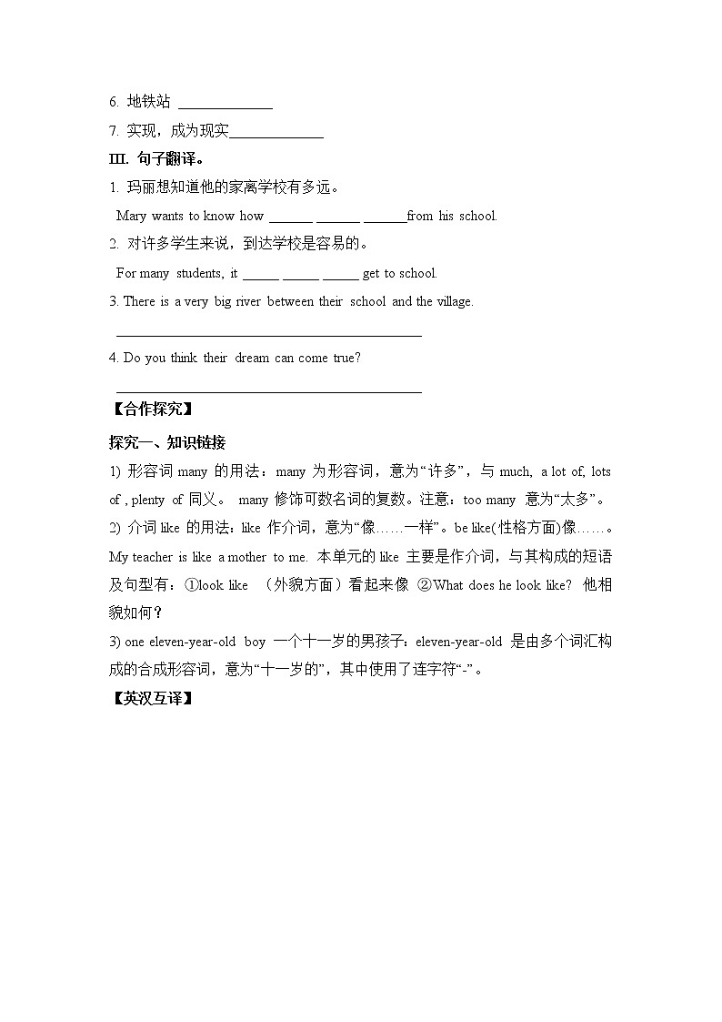 初中英语人教新目标七年级下导学案 Unit 3 How do you get to school Section B2 2a-Self Check02