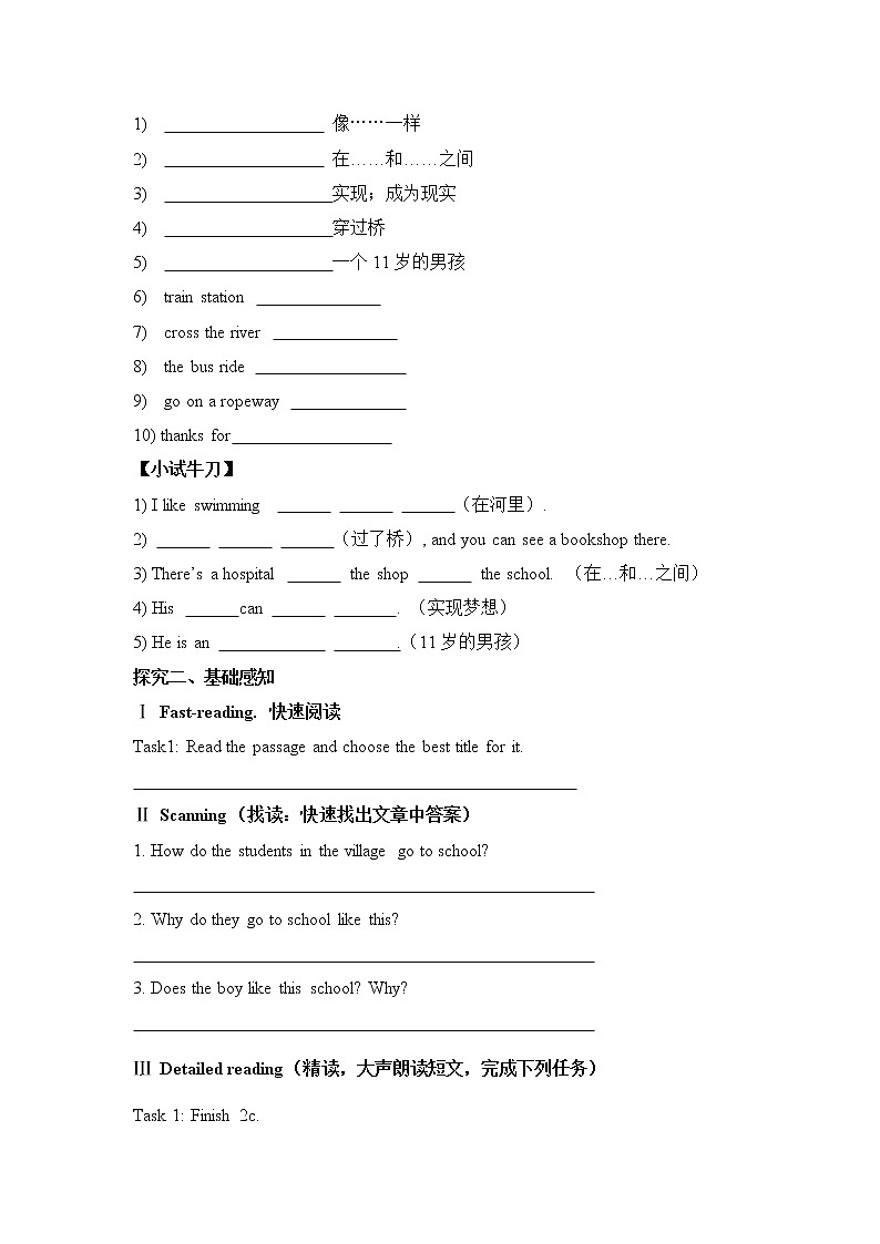 初中英语人教新目标七年级下导学案 Unit 3 How do you get to school Section B2 2a-Self Check03