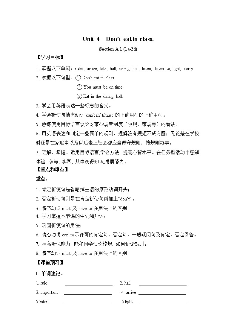 初中英语人教新目标七年级下导学案 Unit 4  Don’t eat in class Section A1 1a-2d01