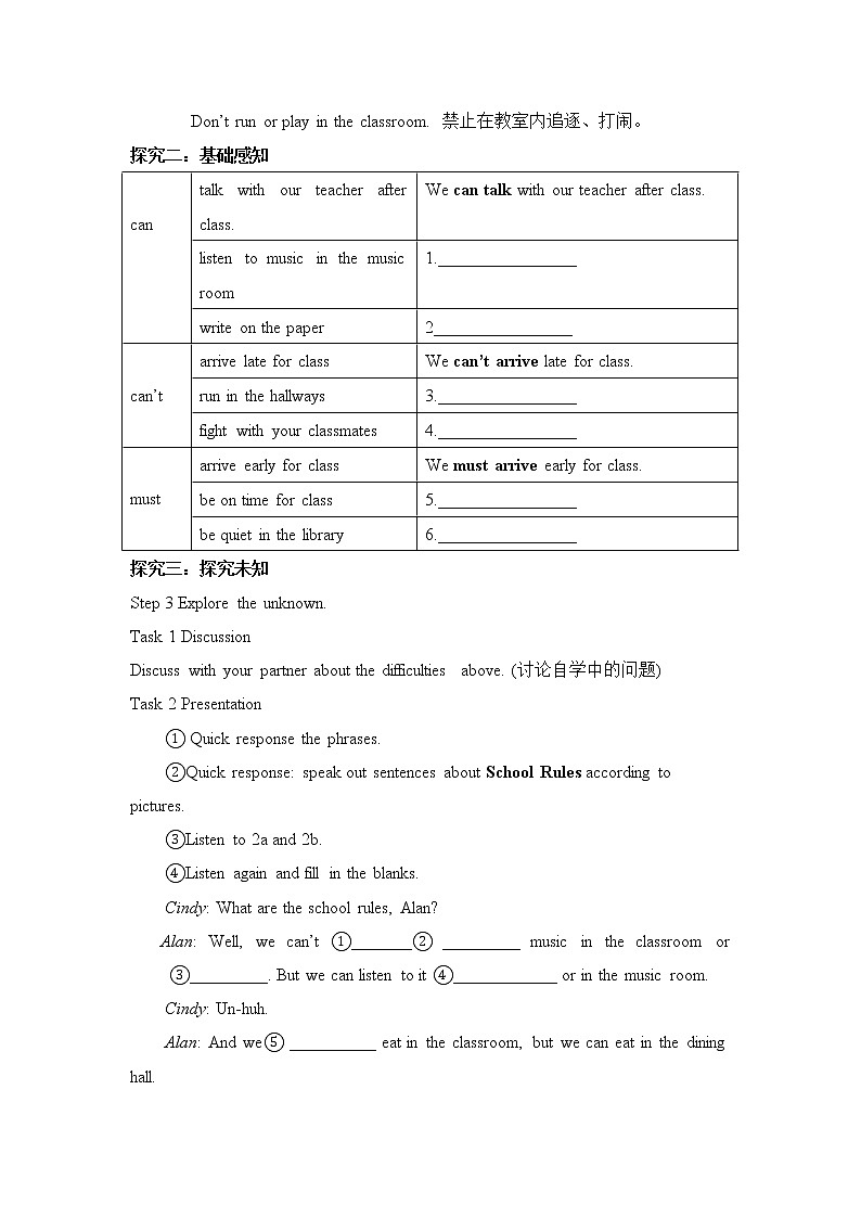 初中英语人教新目标七年级下导学案 Unit 4  Don’t eat in class Section A1 1a-2d03