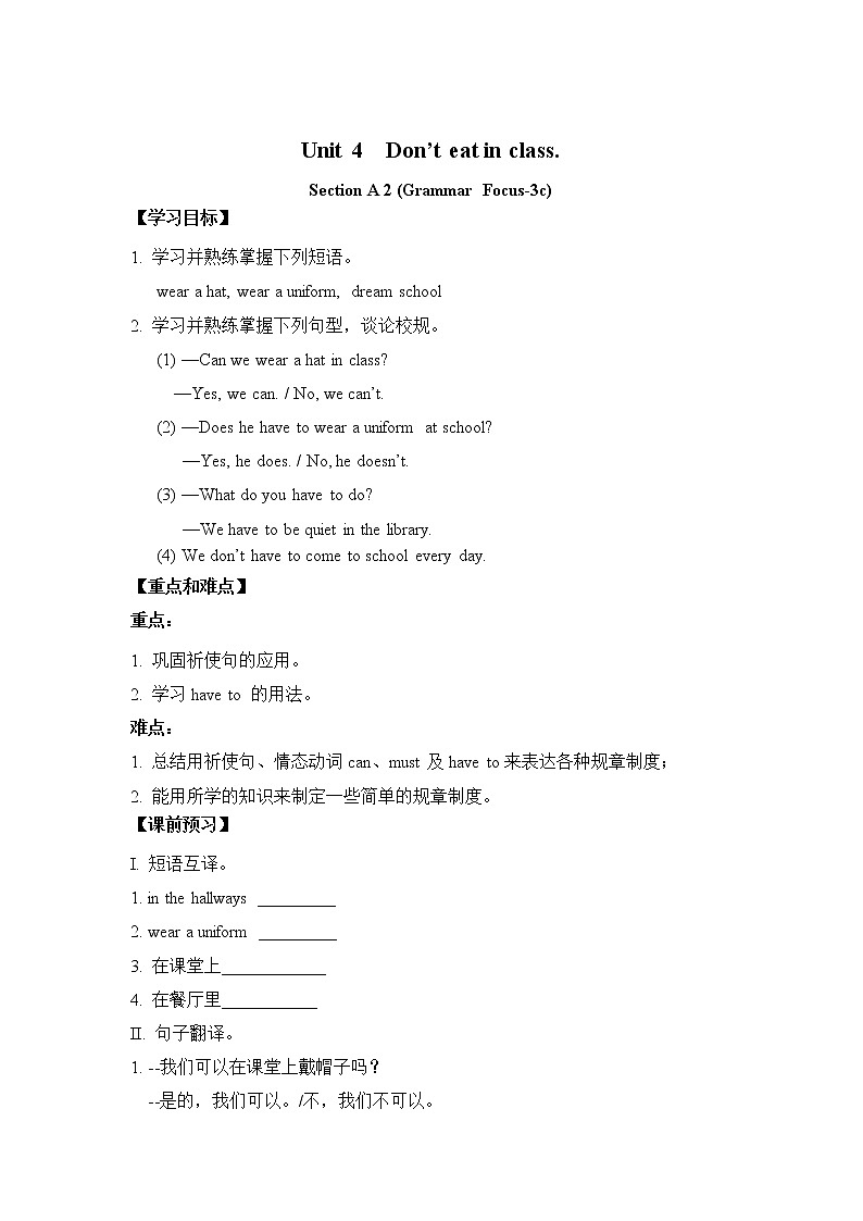 初中英语人教新目标七年级下导学案 Unit 4  Don’t eat in class Section A2 Grammar Focus-3c01