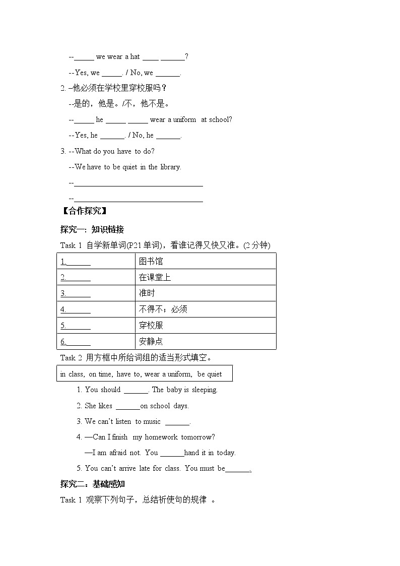 初中英语人教新目标七年级下导学案 Unit 4  Don’t eat in class Section A2 Grammar Focus-3c02