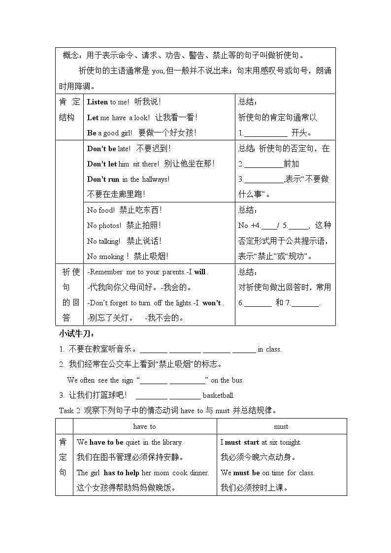 初中英语人教新目标七年级下导学案 Unit 4  Don’t eat in class Section A2 Grammar Focus-3c03