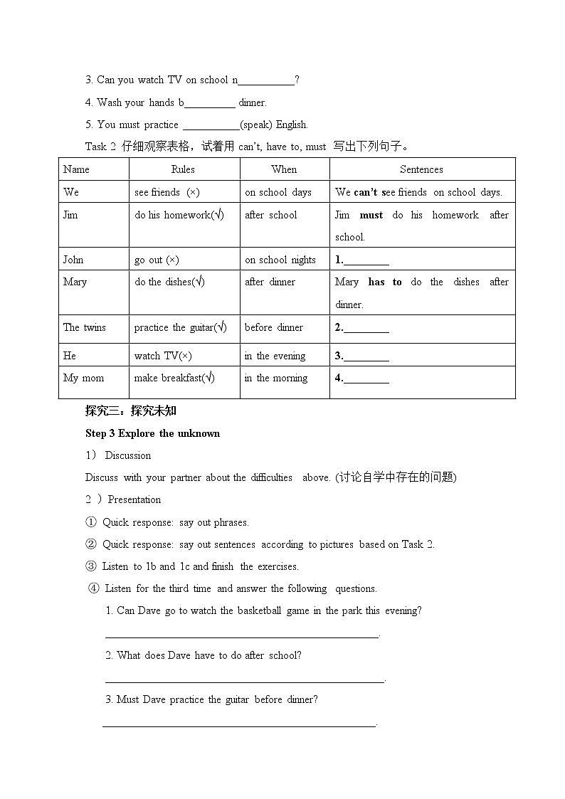 初中英语人教新目标七年级下导学案 Unit 4  Don’t eat in class Section B1 1a-1d03
