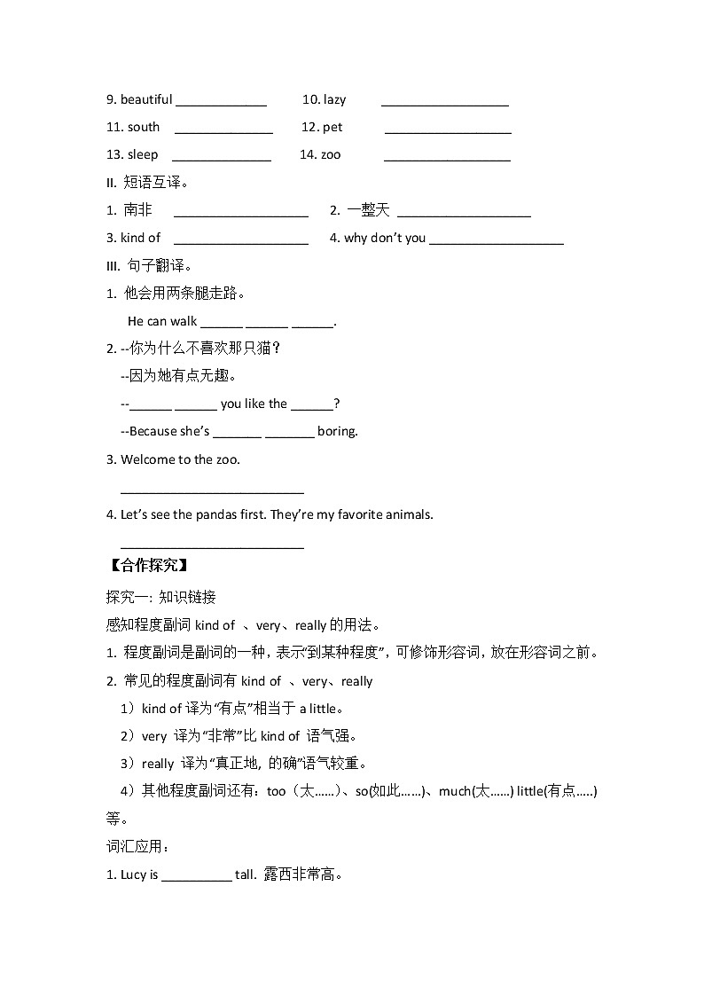 初中英语人教新目标七年级下导学案 Unit 5 Why do you like pandas Section A1 1a-2d02