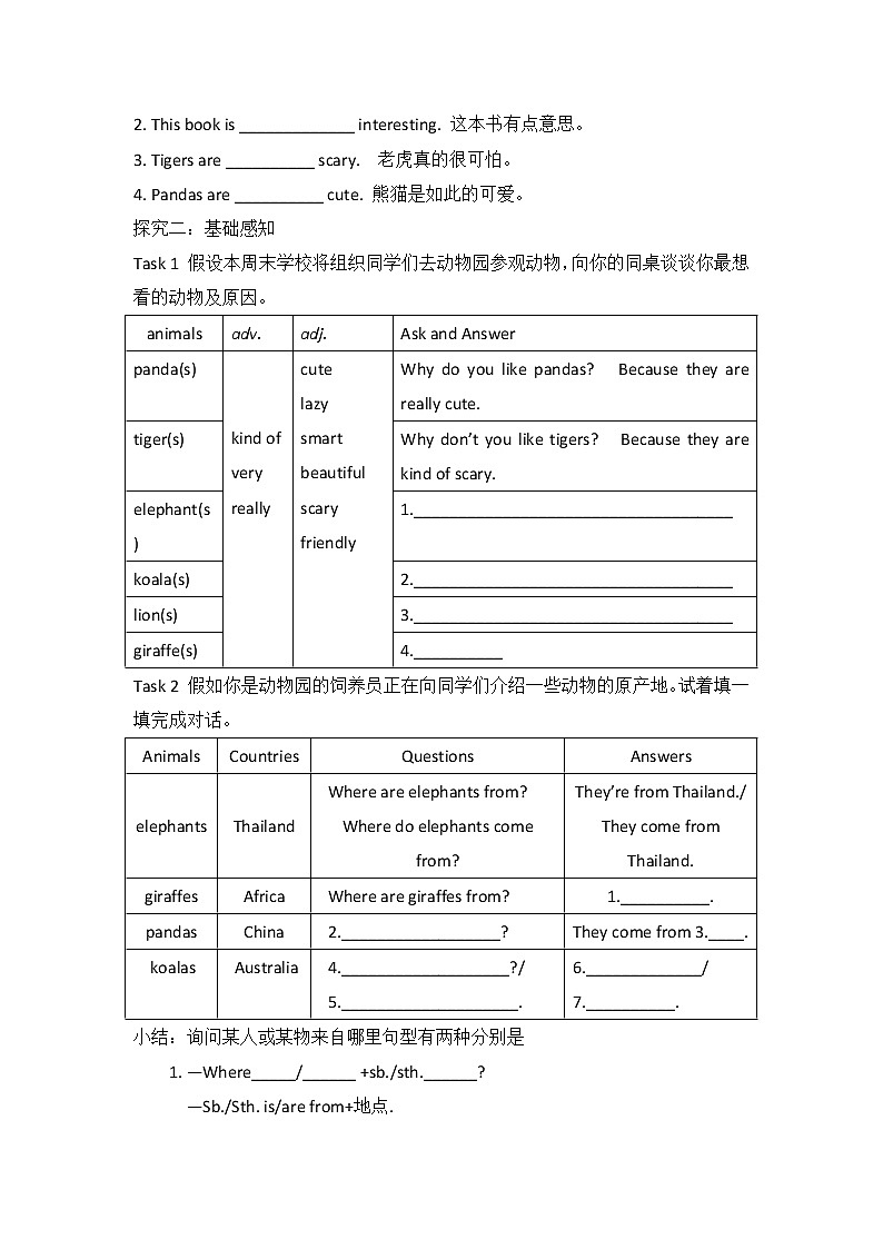 初中英语人教新目标七年级下导学案 Unit 5 Why do you like pandas Section A1 1a-2d03