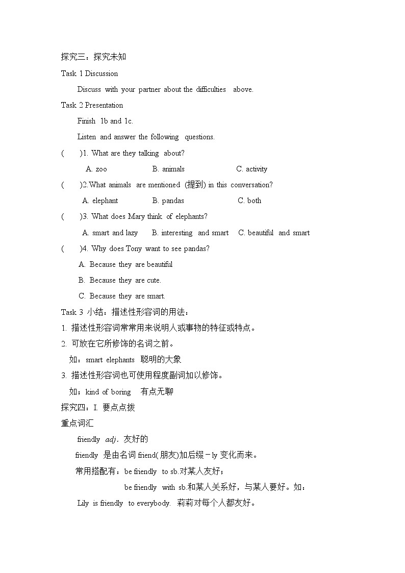 初中英语人教新目标七年级下导学案 Unit 5 Why do you like pandas Section B1 1a-1d03