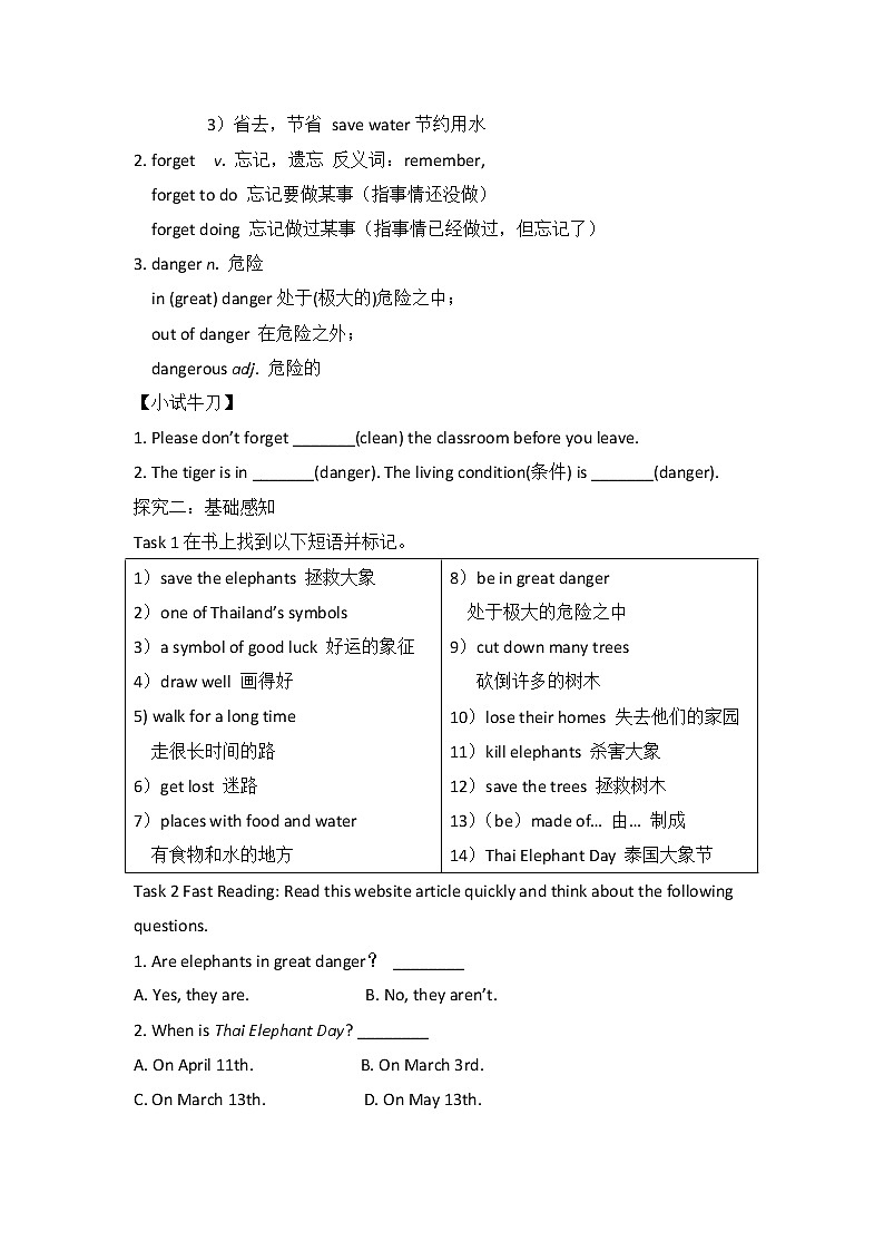 初中英语人教新目标七年级下导学案 Unit 5 Why do you like pandas Section B2 2a-Self Check第3页