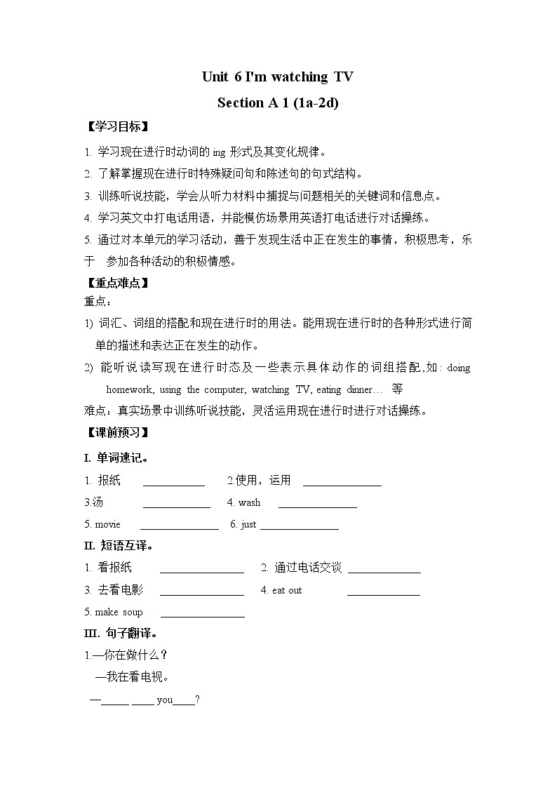初中英语人教新目标七年级下导学案 Unit 6 I'm watching TV Section A1 1a-2d01