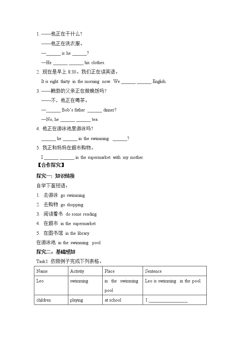 初中英语人教新目标七年级下导学案 Unit 6 I'm watching TV Section B1 1a-1e02