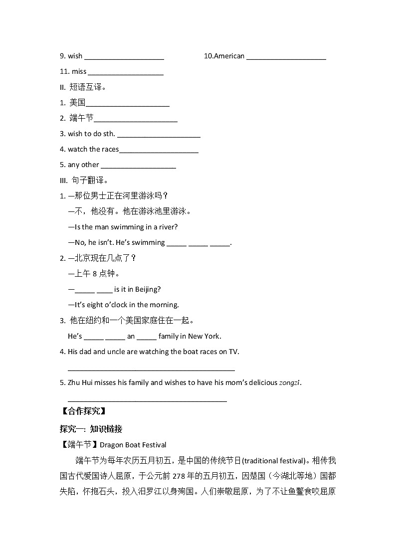 初中英语人教新目标七年级下导学案 Unit 6 I'm watching TV Section B2 2a-selfcheck02