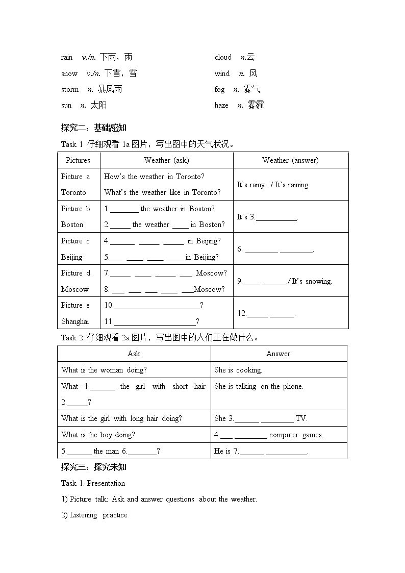 初中英语人教新目标七年级下导学案 Unit 7 It's raining Section A1 1a-2d03