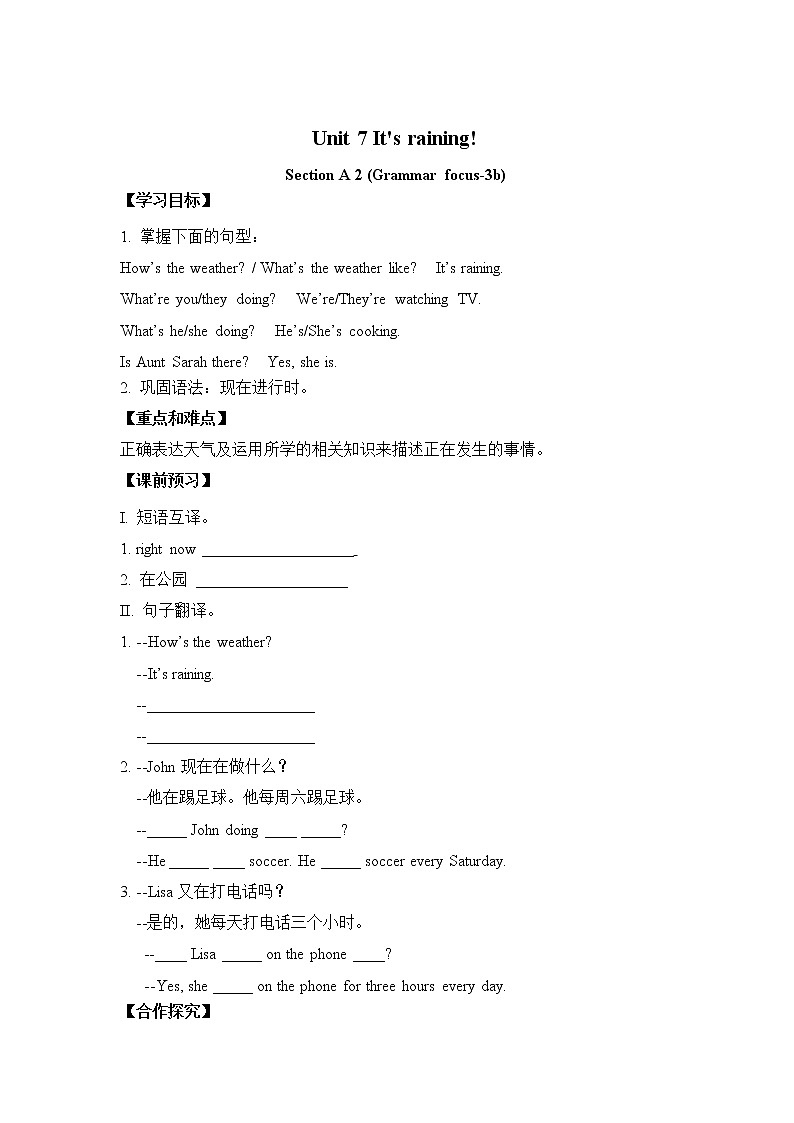 初中英语人教新目标七年级下导学案 Unit 7 It's raining Section A2 Grammar Focus-3b01