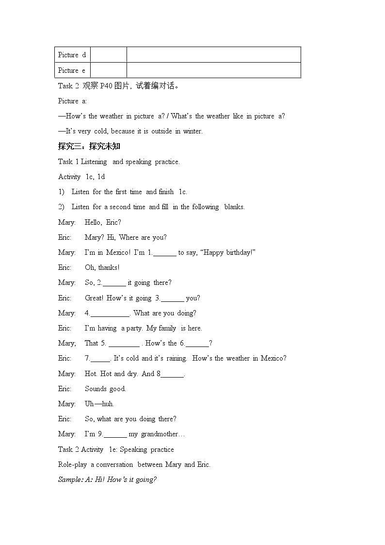 初中英语人教新目标七年级下导学案 Unit 7 It's raining Section B1 1a-1e03