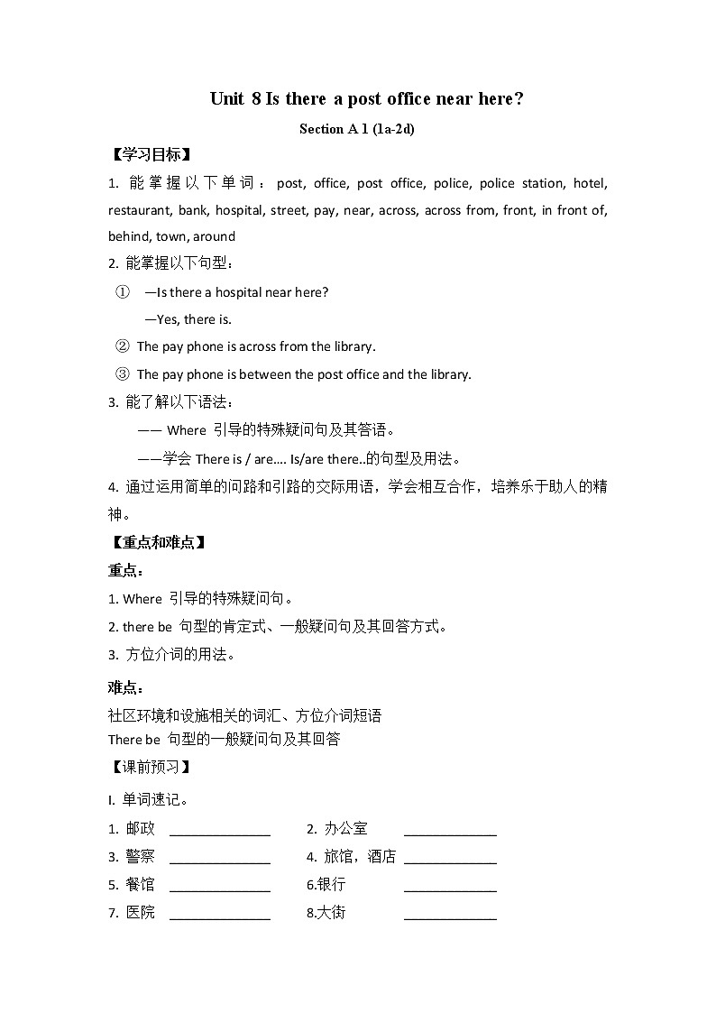 初中英语人教新目标七年级下导学案 Unit 8 Is there a post office near here Section A1 1a-2d01