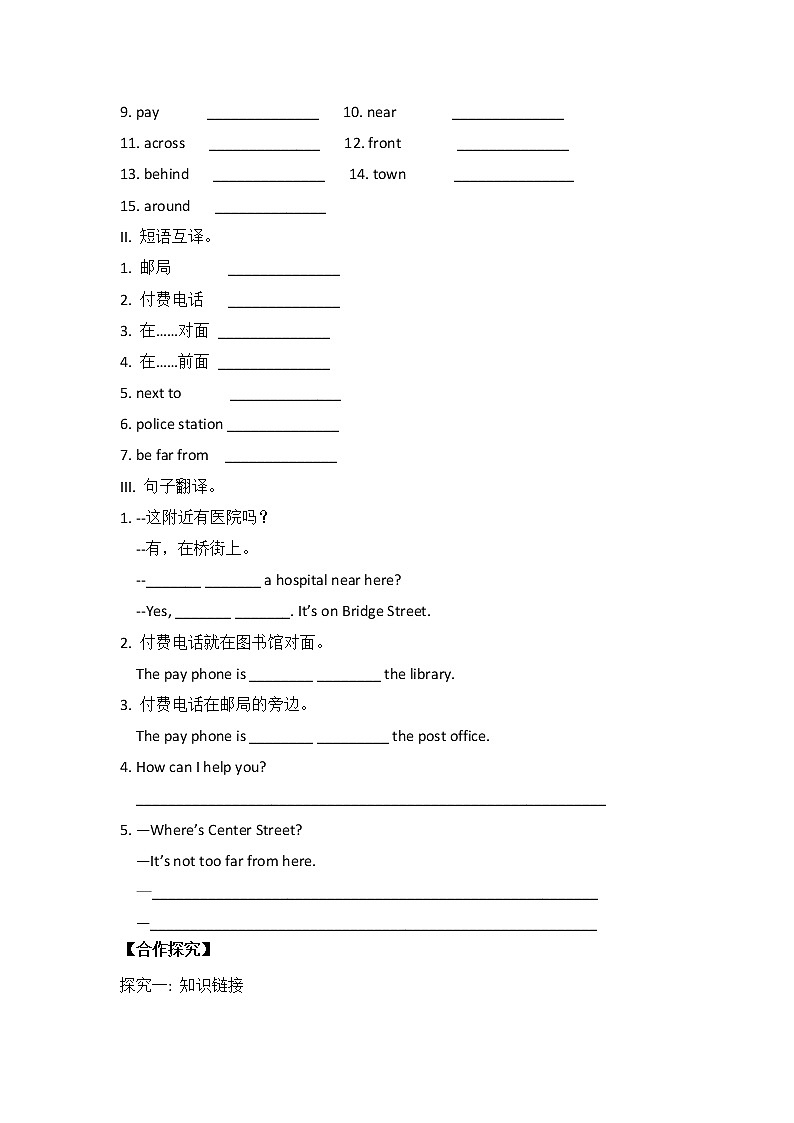 初中英语人教新目标七年级下导学案 Unit 8 Is there a post office near here Section A1 1a-2d02