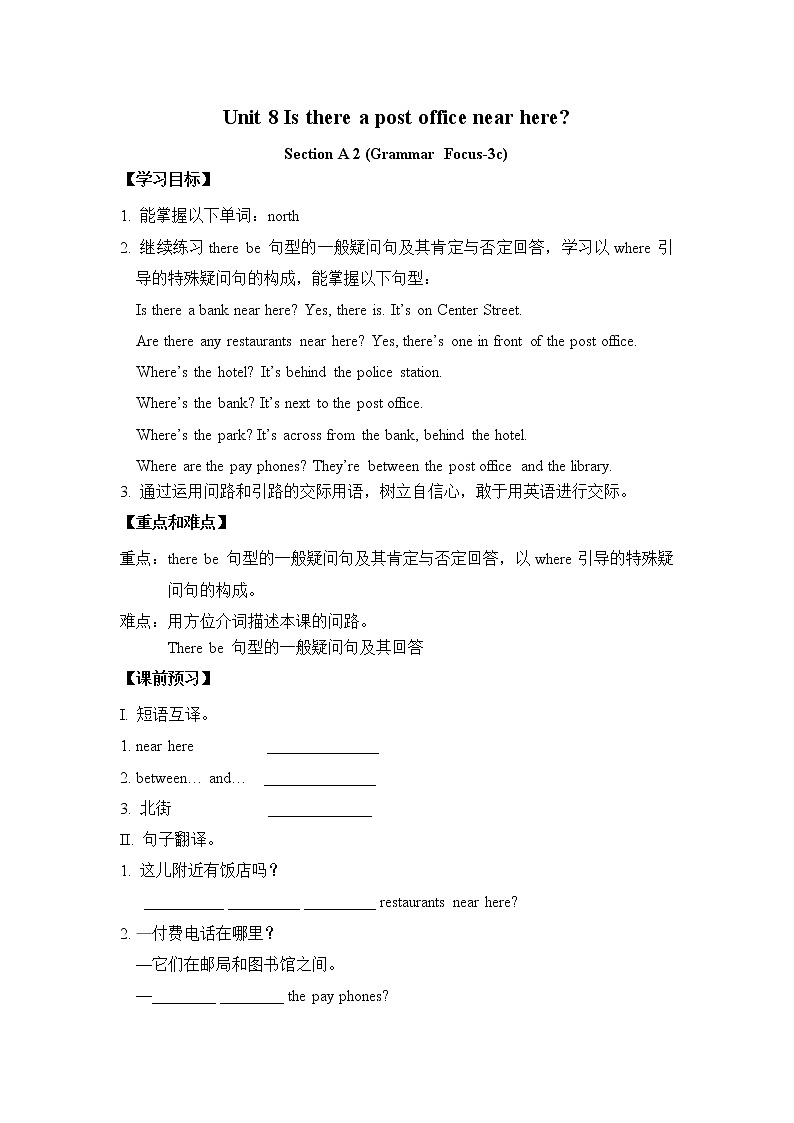 初中英语人教新目标七年级下导学案 Unit 8 Is there a post office near here Section A2 Grammar Focus-3c第1页