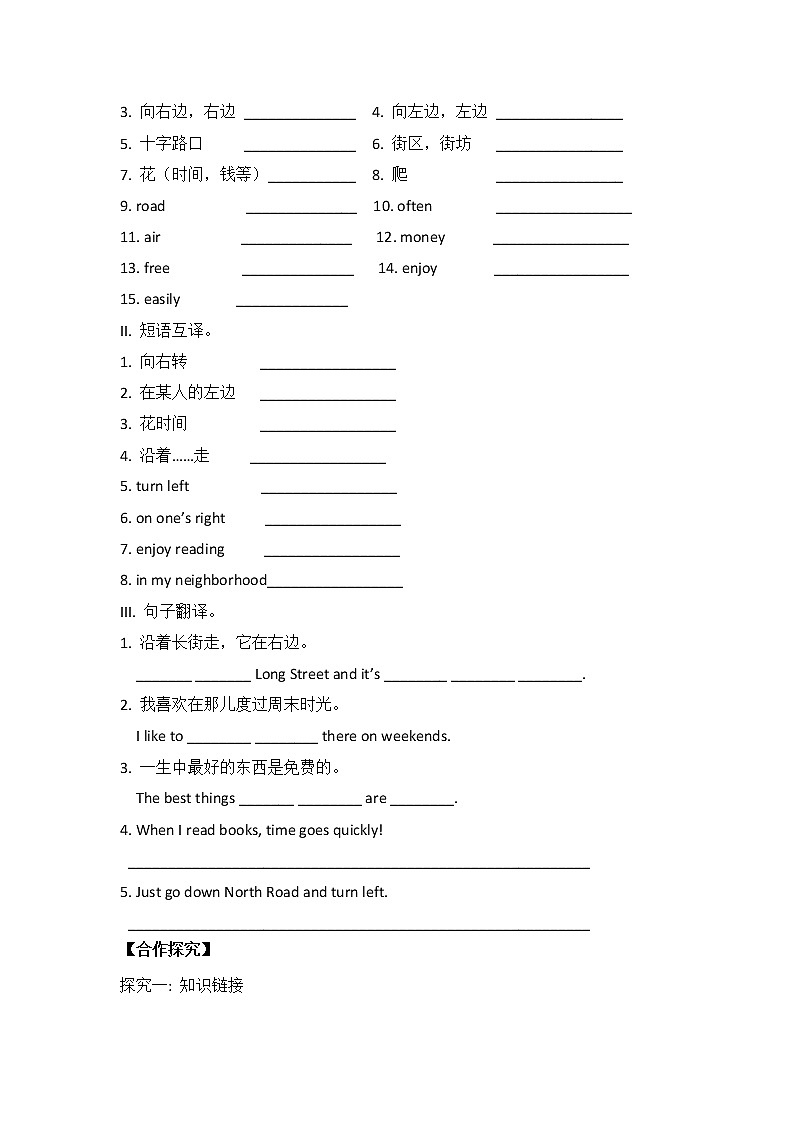 初中英语人教新目标七年级下导学案 Unit 8 Is there a post office near here Section B2 2a-Self Check02