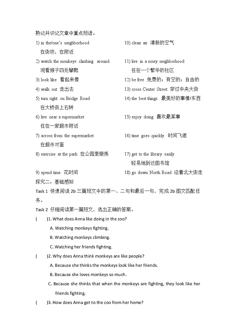 初中英语人教新目标七年级下导学案 Unit 8 Is there a post office near here Section B2 2a-Self Check03