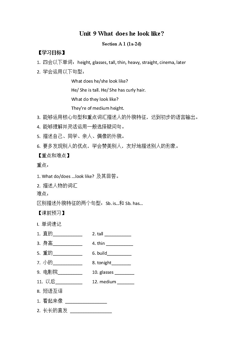 初中英语人教新目标七年级下导学案 Unit 9 What does he look like Section A1 1a-2d第1页
