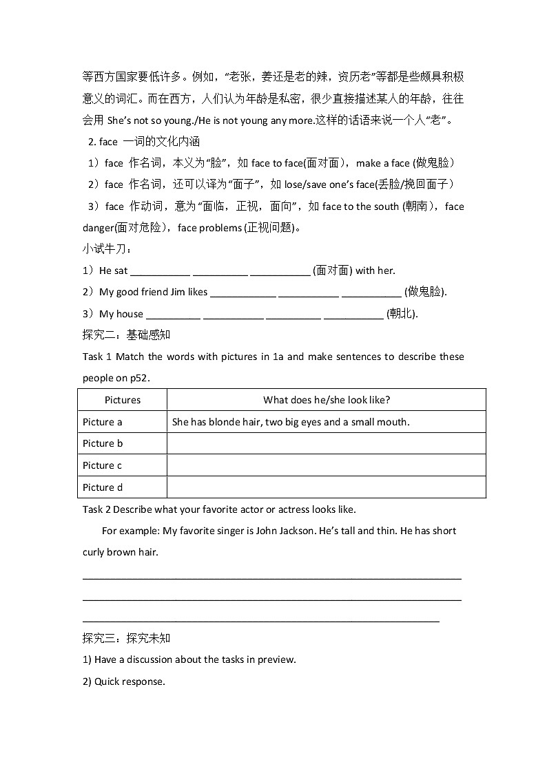 初中英语人教新目标七年级下导学案 Unit 9 What does he look like Section B1 1a-1e02