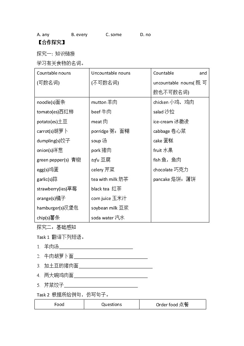 初中英语人教新目标七年级下导学案 Unit 10 I'd like some noodles Section B1 1a-1d02