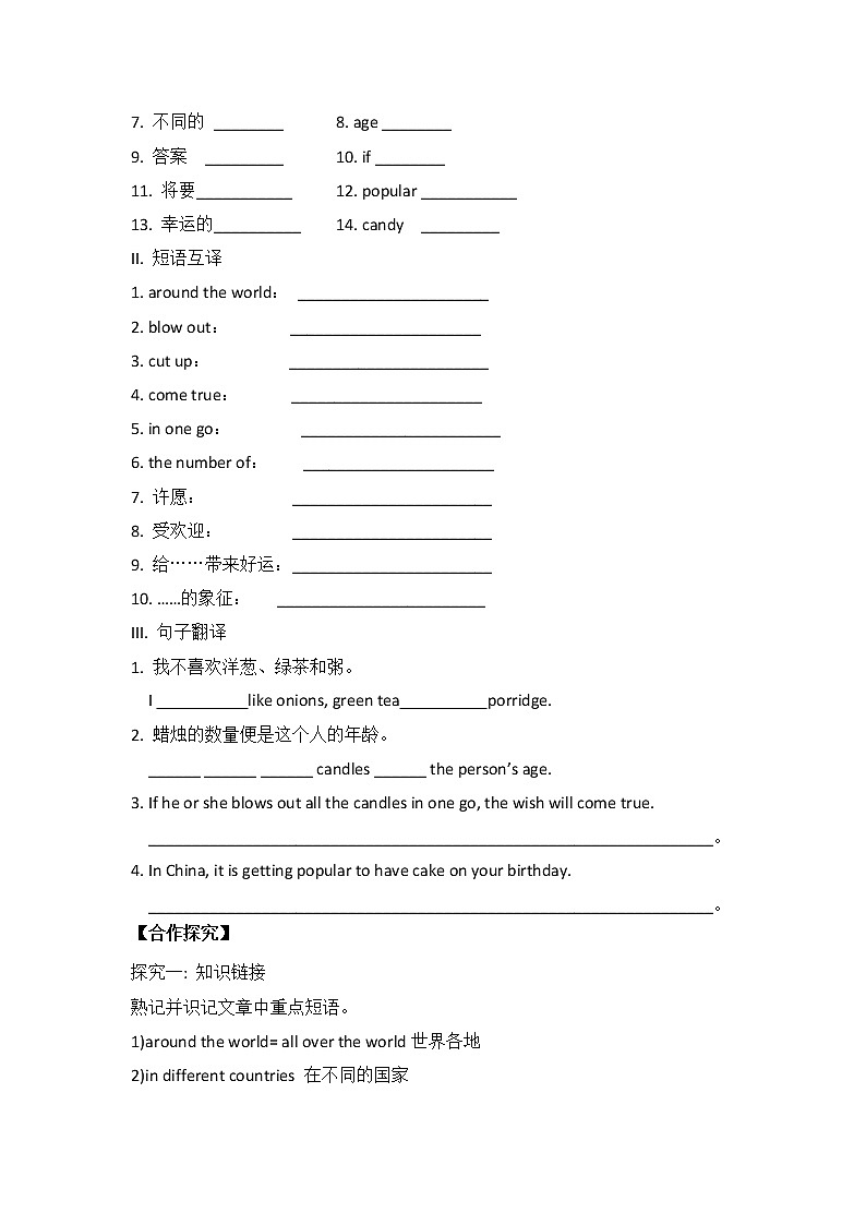 初中英语人教新目标七年级下导学案 Unit 10 I'd like some noodles Section B2 2a-Self Check02