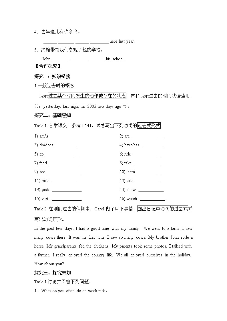 初中英语人教新目标七年级下导学案 Unit 11 How was your school trip Section A1 1a-2d02