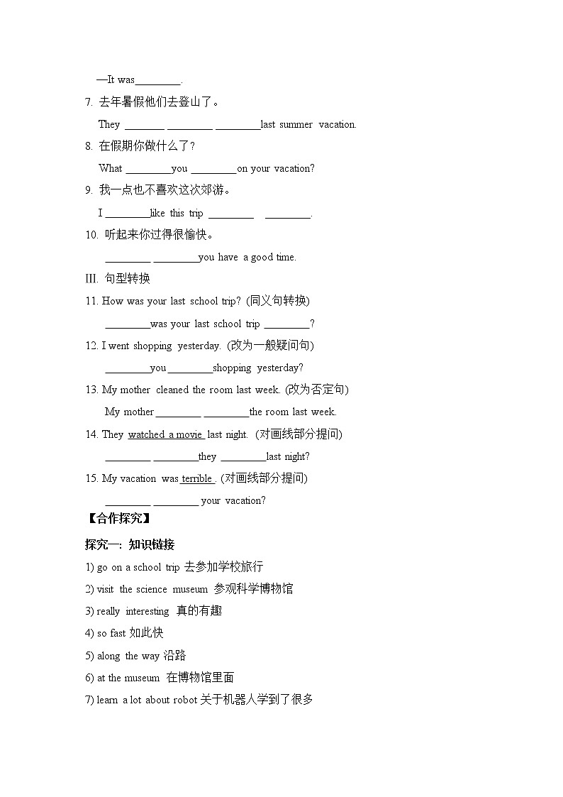 初中英语人教新目标七年级下导学案 Unit 11 How was your school trip Section B2 2a-Self Check02