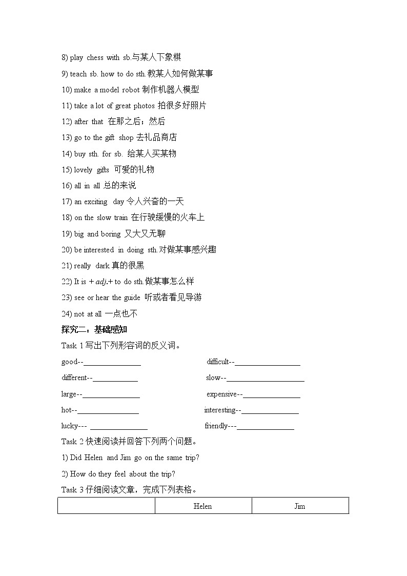 初中英语人教新目标七年级下导学案 Unit 11 How was your school trip Section B2 2a-Self Check03