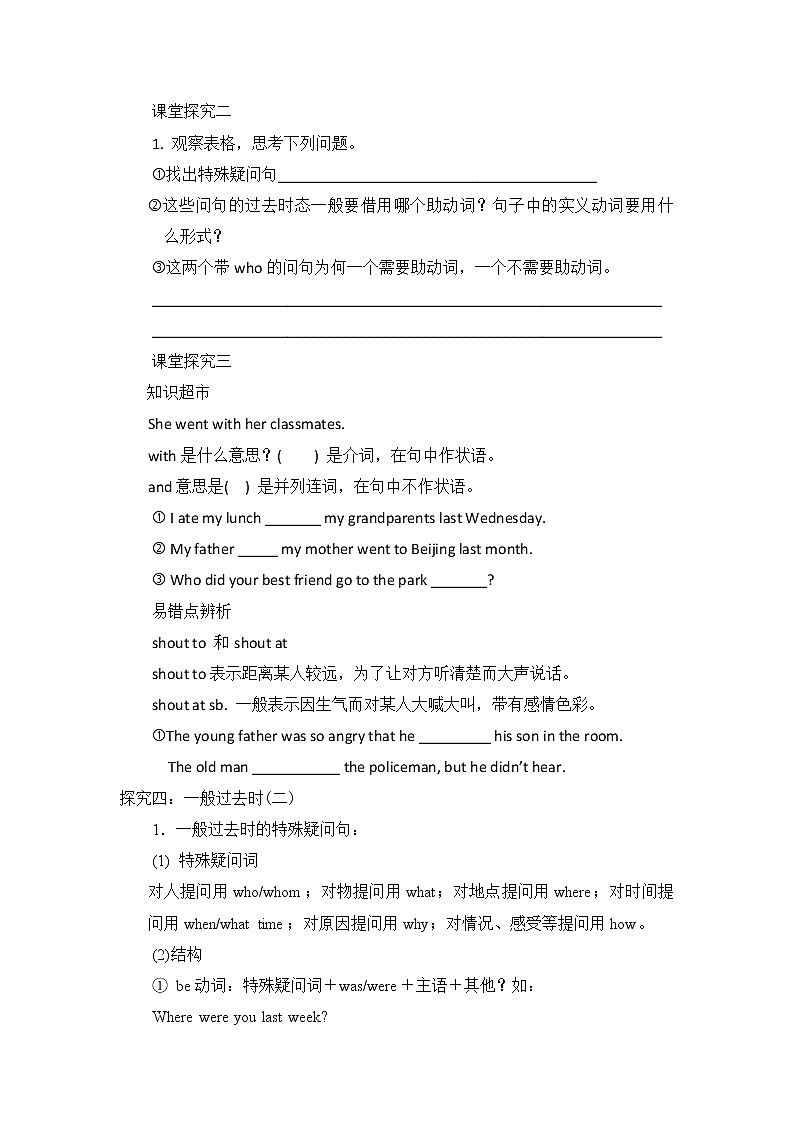 初中英语人教新目标七年级下导学案 Unit 12 What did you do last weekend Section A2 Grammar Focus-3c03