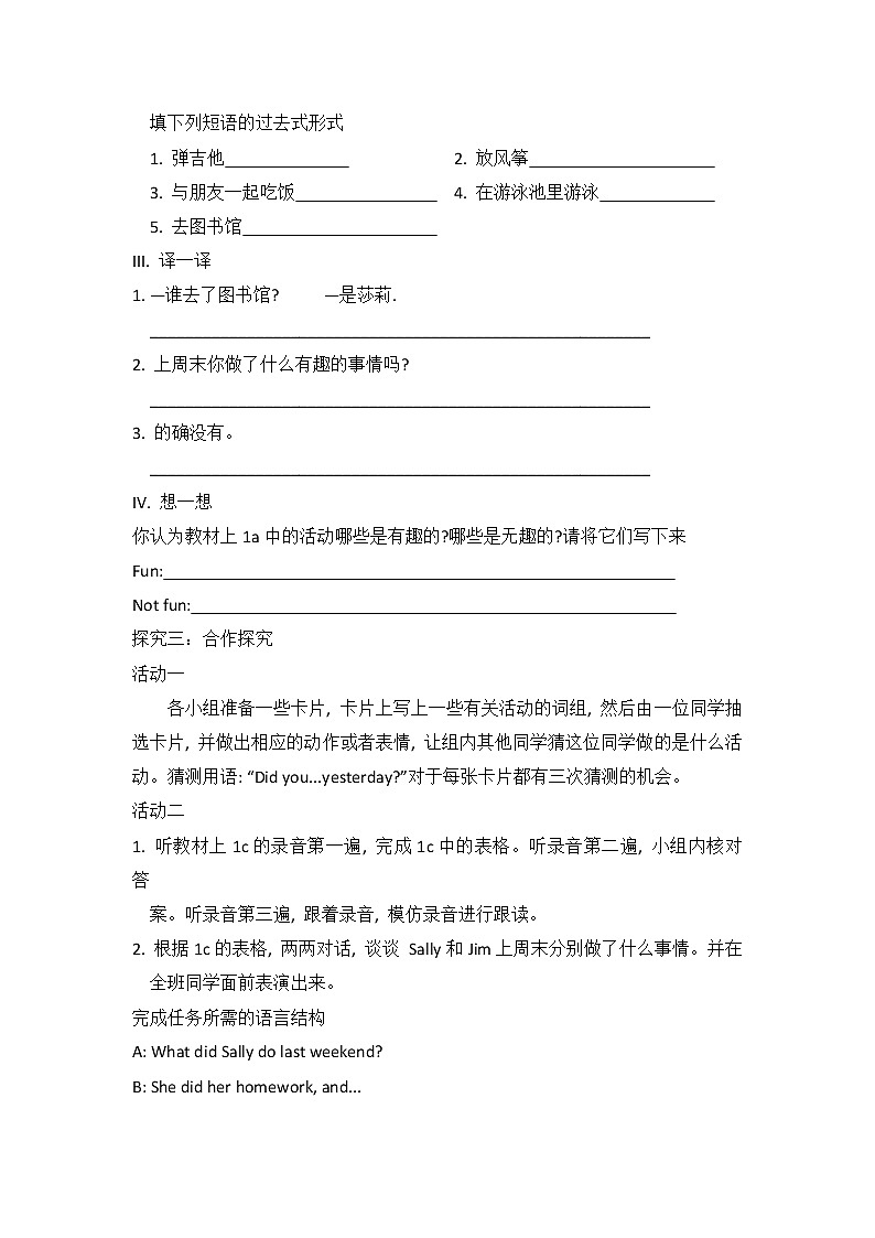 初中英语人教新目标七年级下导学案 Unit 12 What did you do last weekend Section B1 1a-1e02