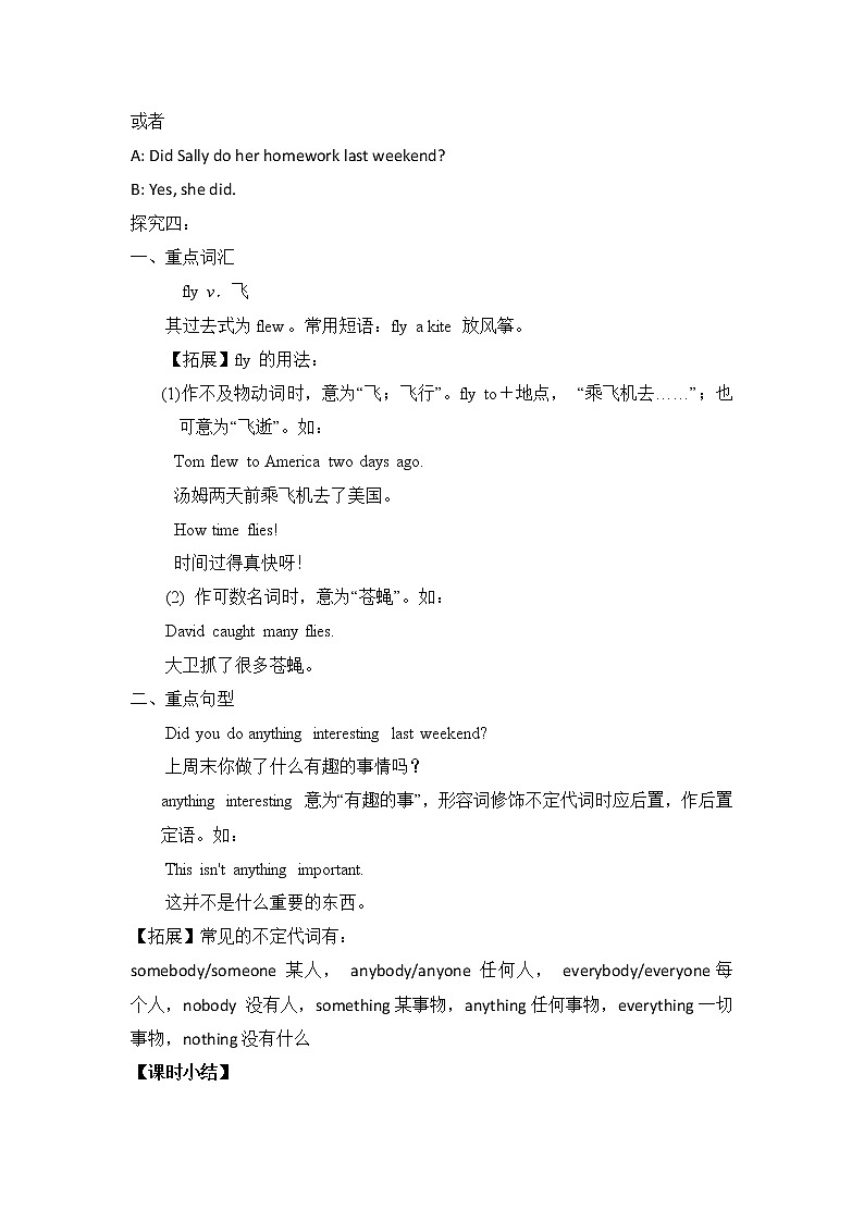 初中英语人教新目标七年级下导学案 Unit 12 What did you do last weekend Section B1 1a-1e03