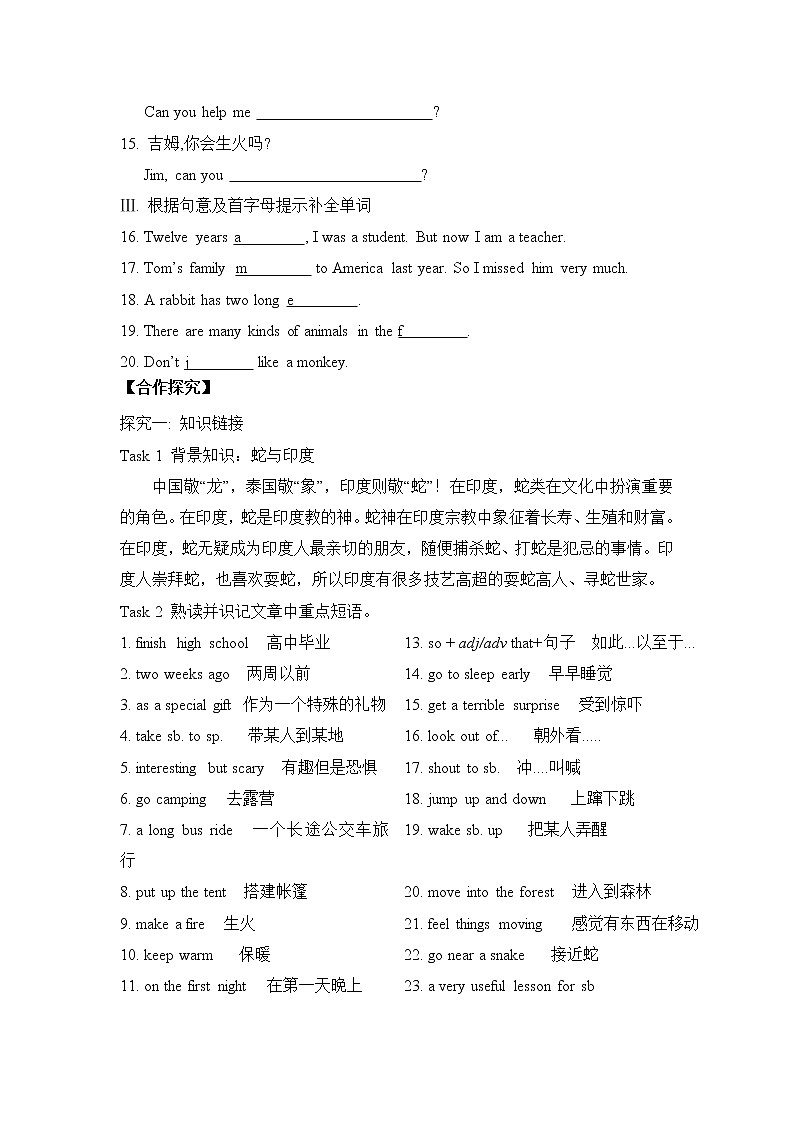 初中英语人教新目标七年级下导学案 Unit 12 What did you do last weekend Section B2 2a-Selfcheck02